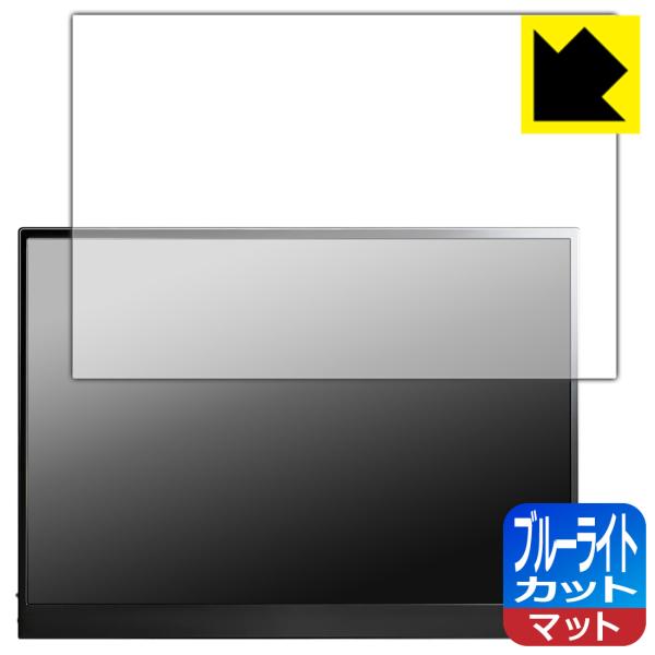 JAPANNEXT JN-MD-IPS135FP 対応 ブルーライトカット[反射低減] 保護 フィル...