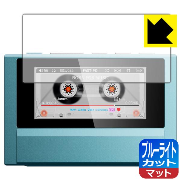 Fiio Snowsky ECHO 対応 ブルーライトカット[反射低減] 保護 フィルム 日本製