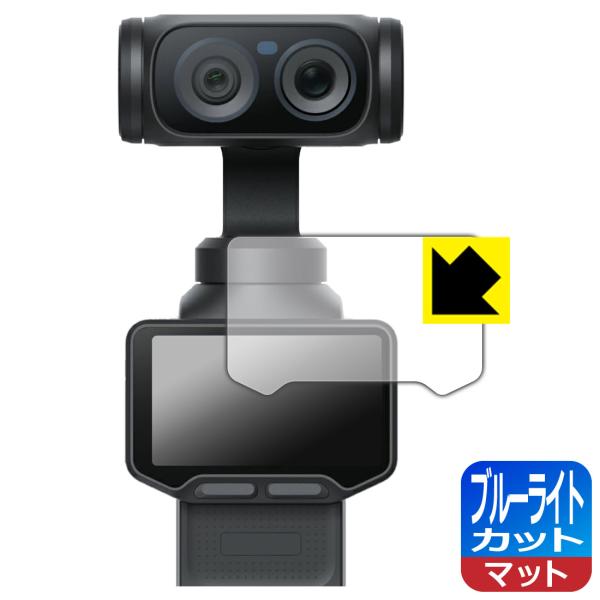Insta360 Luna Ultra 対応 ブルーライトカット[反射低減] 保護 フィルム (タッ...