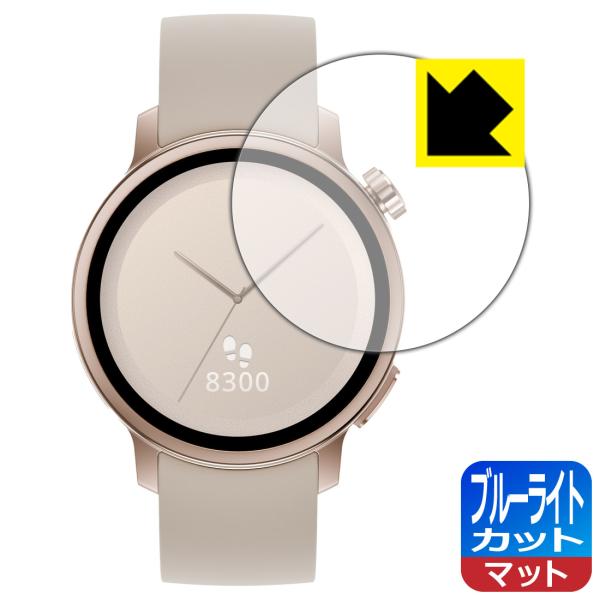 からだメイト Watch MH-W01 対応 ブルーライトカット[反射低減] 保護 フィルム 日本製