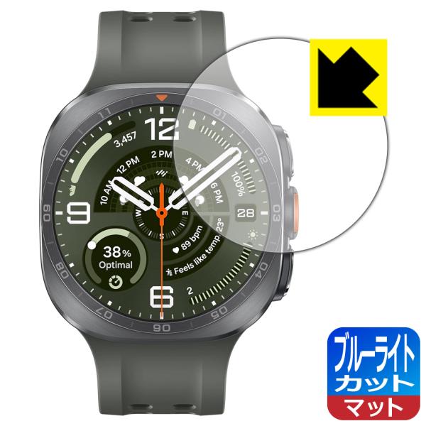 Galaxy Watch Ultra2 対応 ブルーライトカット[反射低減] 保護 フィルム 日本製