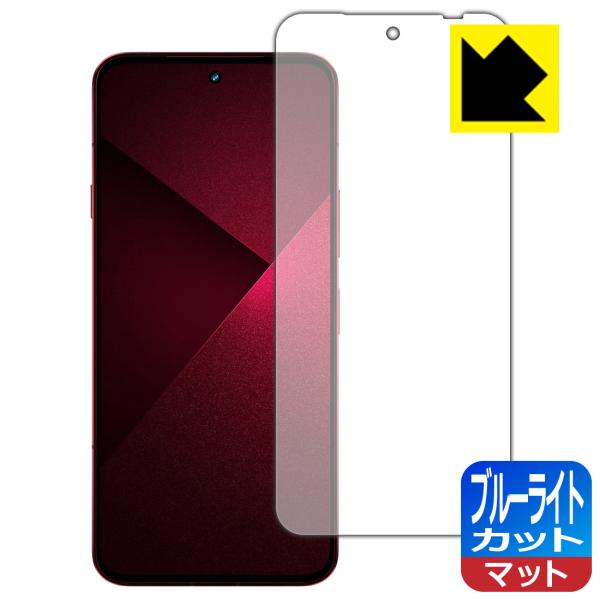 arrows Alpha2 (F-51G/M10) 対応 ブルーライトカット[反射低減] 保護 フィ...