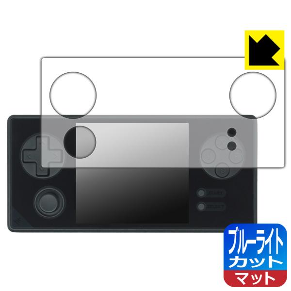 GKD 350H Ultra 対応 ブルーライトカット[反射低減] 保護 フィルム 日本製