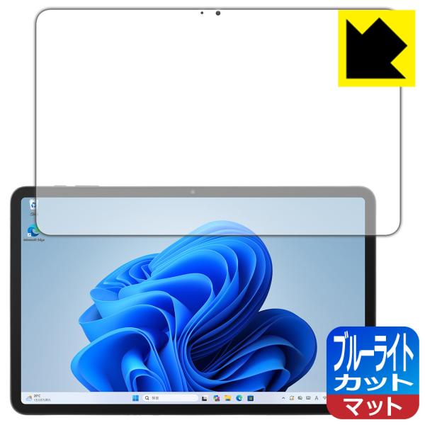 aiwa tab WS12-2 (JA5-TBW1202) 対応 ブルーライトカット[反射低減] 保...