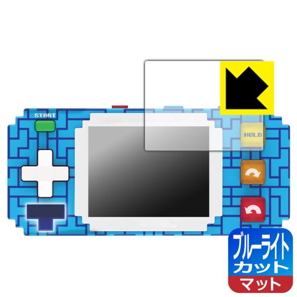 TETRIS ピクセルポケットプロ 対応 ブルーライトカット[反射低減] 保護 フィルム 日本製