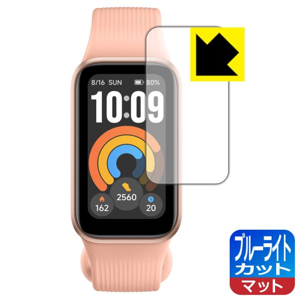 Xiaomi Smart Band 11 Active 対応 ブルーライトカット[反射低減] 保護 ...