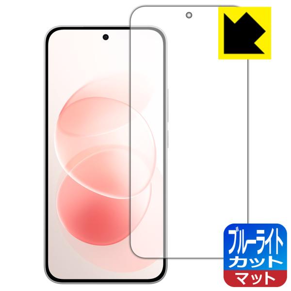 Xiaomi REDMI Note 17 Pro Max 5G 対応 ブルーライトカット[反射低減]...