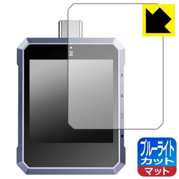 FNIRSI FNB-C2 対応 ブルーライトカット[反射低減] 保護 フィルム 日本製