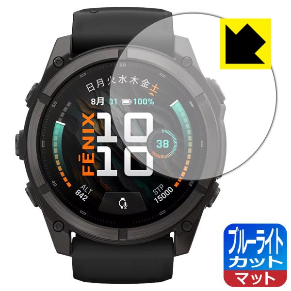 GARMIN fenix 9 【ケースサイズ 51mm用】 対応 ブルーライトカット[反射低減] 保...