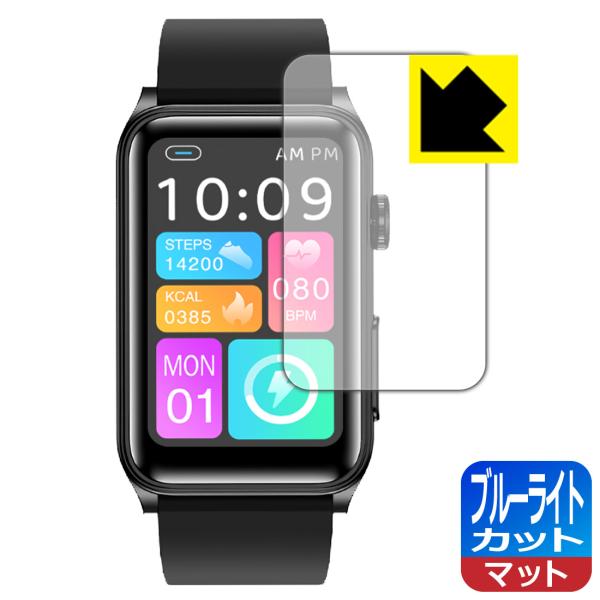 スマートウォッチ G50 対応 ブルーライトカット[反射低減] 保護 フィルム 日本製