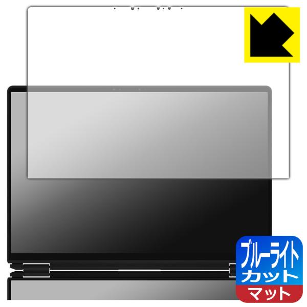 ASUS ROG Zephyrus Duo (2026) GX651AX 対応 ブルーライトカット[...