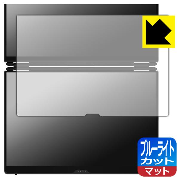 ASUS ROG Zephyrus Duo (2026) GX651AX 対応 ブルーライトカット[...