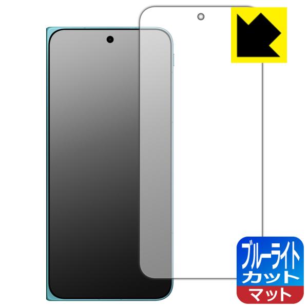 vivo X Fold6 対応 ブルーライトカット[反射低減] 保護 フィルム [サブ画面用] 日本...