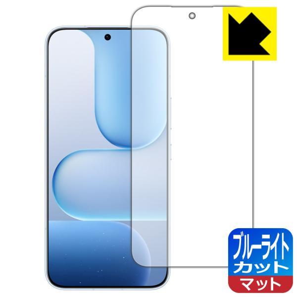 HONOR 500 Pro 対応 ブルーライトカット[反射低減] 保護 フィルム [指紋認証対応] ...
