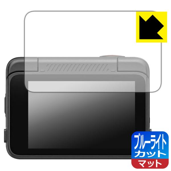 SJCAM SJ30 対応 ブルーライトカット[反射低減] 保護 フィルム 日本製
