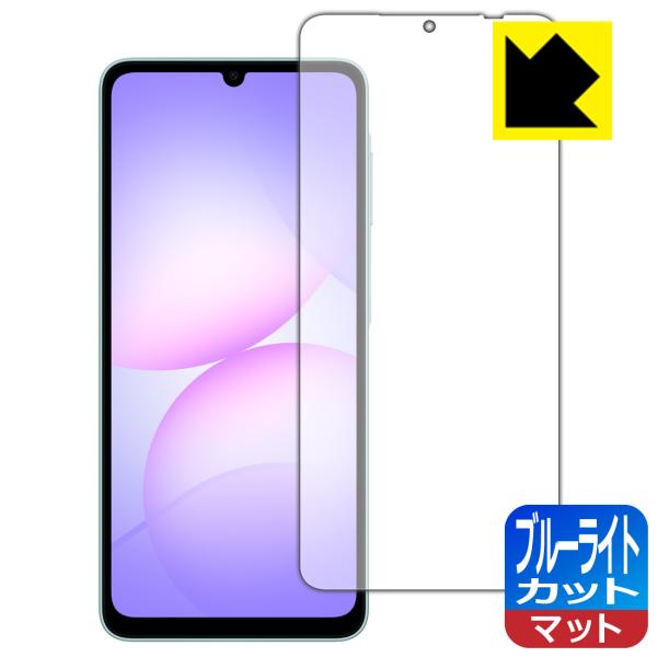 Galaxy A07 5G (SM-A076) 対応 ブルーライトカット[反射低減] 保護 フィルム...
