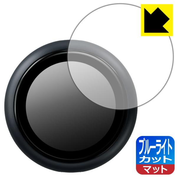 GL.iNet Comet Q (GL-RMQ1) 対応 ブルーライトカット[反射低減] 保護 フィ...