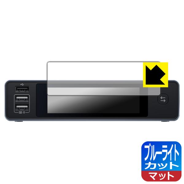 GL.iNet Comet X (GL-RM4PE) 対応 ブルーライトカット[反射低減] 保護 フ...