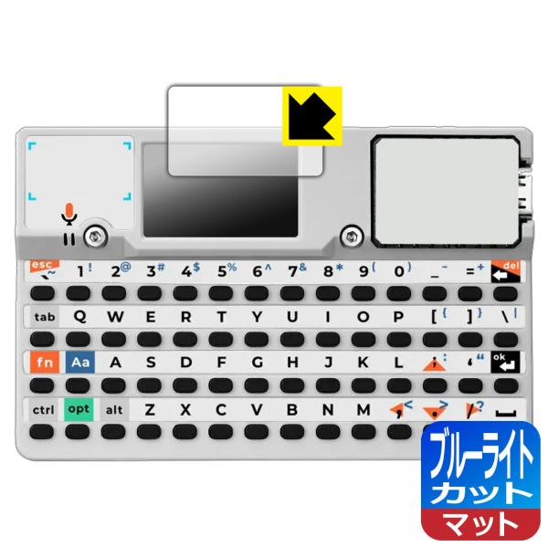 M5Stack Cardputer ADV 対応 ブルーライトカット[反射低減] 保護 フィルム 日...