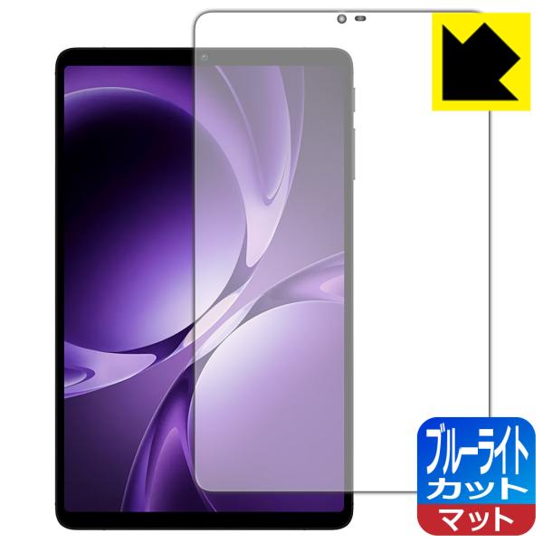 Teclast T60Mini 対応 ブルーライトカット[反射低減] 保護 フィルム 日本製