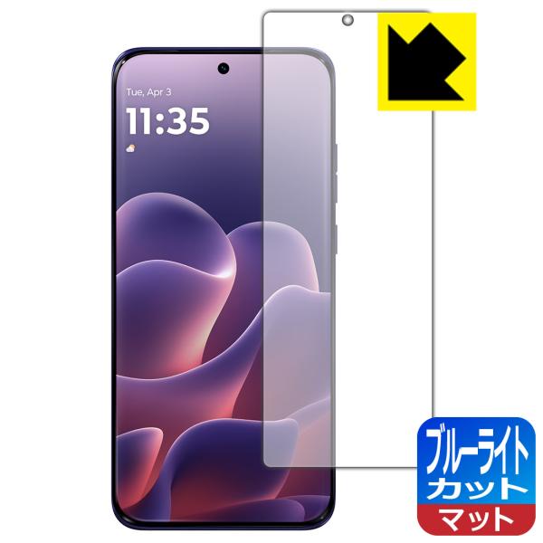 motorola edge 70 fusion 対応 ブルーライトカット[反射低減] 保護 フィルム...