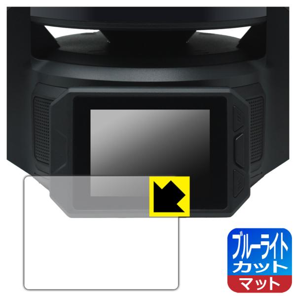 CODE27 Companion Hub (Sybran-01) 対応 ブルーライトカット[反射低減...
