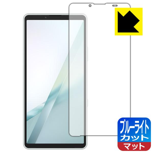 Xperia 10 VIII (SO-52G/SOG18/A602SO/XQ-GH44) 対応 ブル...