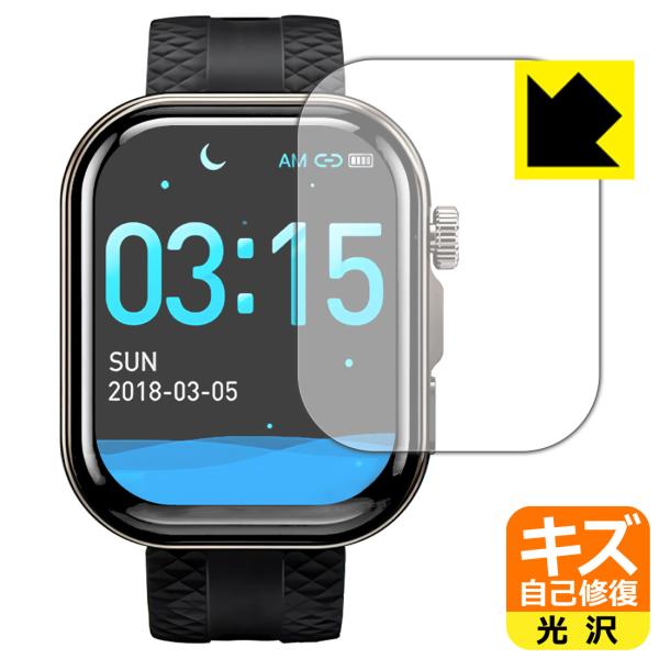 WAPIK スマートウォッチ X5S FIT 対応 キズ自己修復 保護 フィルム 光沢 日本製