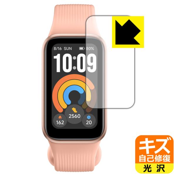 Xiaomi Smart Band 11 Active 対応 キズ自己修復 保護 フィルム 光沢 日...