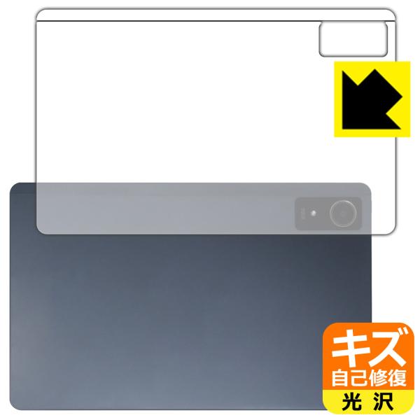 nubia Pad Plus (Wi-Fi) 対応 キズ自己修復 保護 フィルム [背面用] 光沢 ...