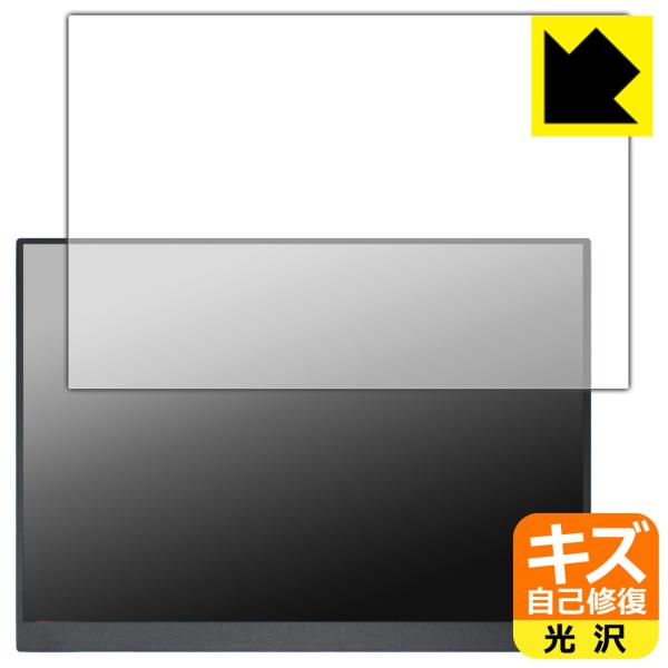 VisionOwl 14インチ モバイルモニター Y-14QH 対応 キズ自己修復 保護 フィルム ...