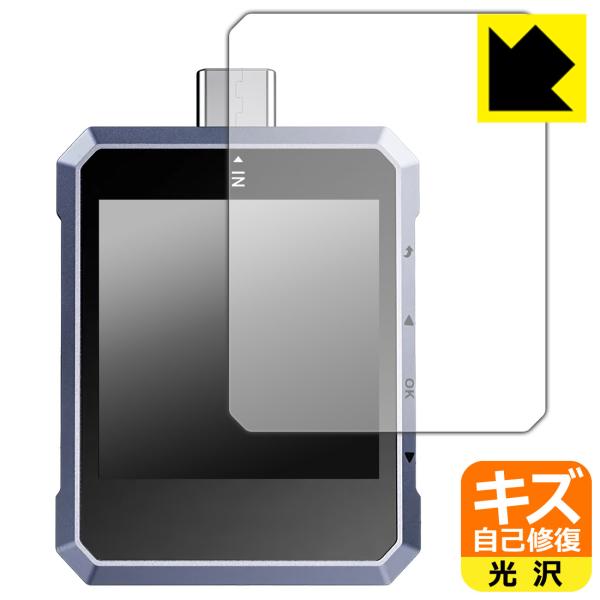 FNIRSI FNB-C2 対応 キズ自己修復 保護 フィルム 光沢 日本製
