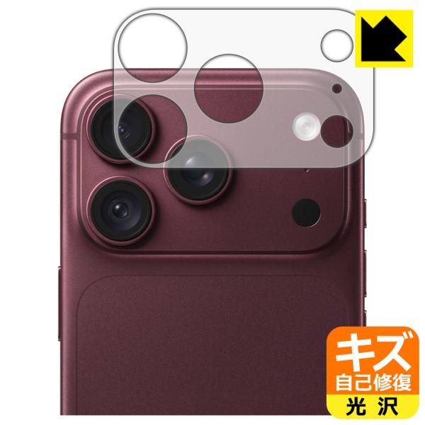 iPhone 18 Pro 対応 キズ自己修復 保護 フィルム [レンズ周辺部用] 光沢 日本製