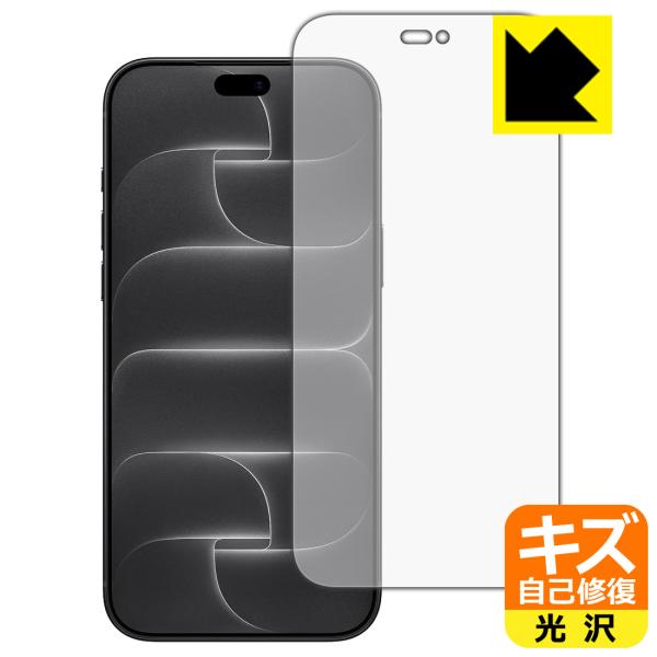 iPhone 18 Pro Max 対応 キズ自己修復 保護 フィルム [画面用] 光沢 日本製