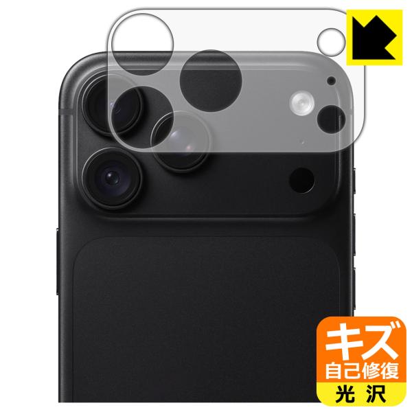 iPhone 18 Pro Max 対応 キズ自己修復 保護 フィルム [レンズ周辺部用] 光沢 日...