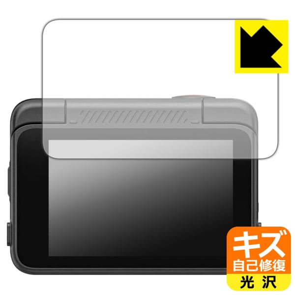 SJCAM SJ30 対応 キズ自己修復 保護 フィルム 光沢 日本製