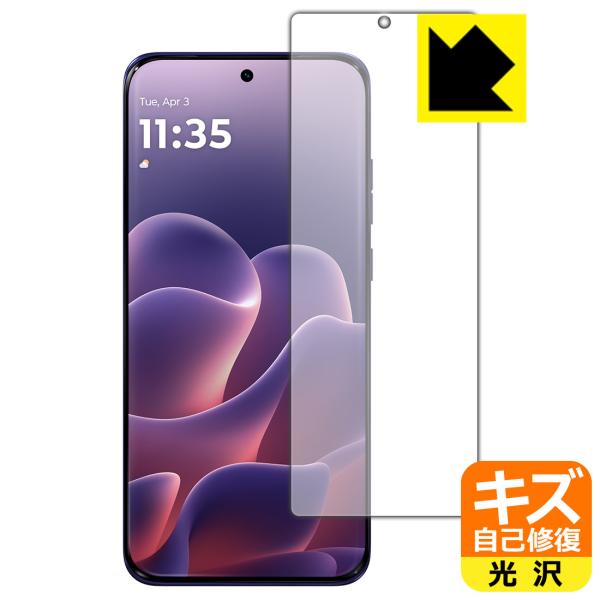 motorola edge 70 fusion 対応 キズ自己修復 保護 フィルム [指紋認証対応]...