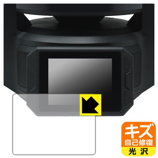 CODE27 Companion Hub (Sybran-01) 対応 キズ自己修復 保護 フィルム...