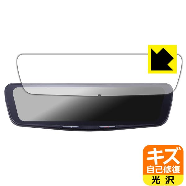 ALPINE 12型 ドライブレコーダー搭載デジタルミラー DVR-DM1200A2 対応 キズ自己...