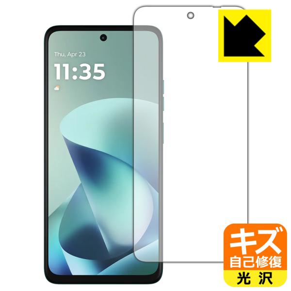 moto g57 / g57 Power 対応 キズ自己修復 保護 フィルム 光沢 日本製