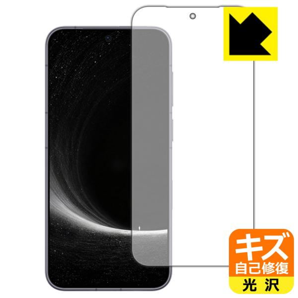 HONOR Robot Phone 対応 キズ自己修復 保護 フィルム [画面用] [指紋認証対応]...