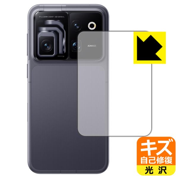 HONOR Robot Phone 対応 キズ自己修復 保護 フィルム [背面用] 光沢 日本製