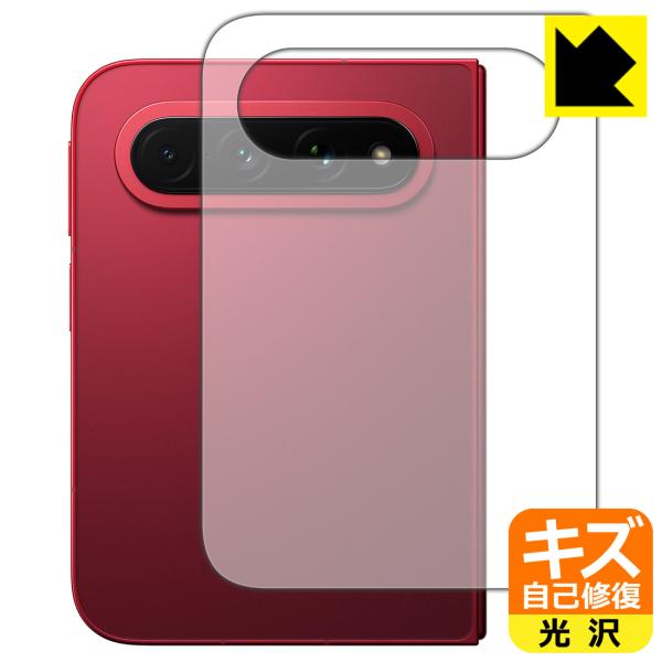 Xiaomi 18 Fold 対応 キズ自己修復 保護 フィルム [背面用] 光沢 日本製