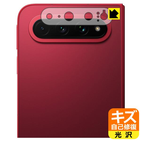Xiaomi 18 Fold 対応 キズ自己修復 保護 フィルム [レンズ周辺部用] 光沢 日本製
