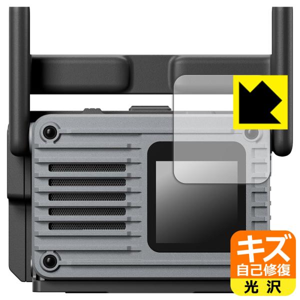 DJI SDR Transmission 2 対応 キズ自己修復 保護 フィルム 光沢 日本製