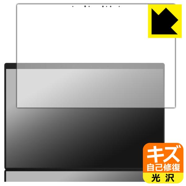 ASUS Zenbook DUO (2026) UX8407AA 対応 キズ自己修復 保護 フィルム...