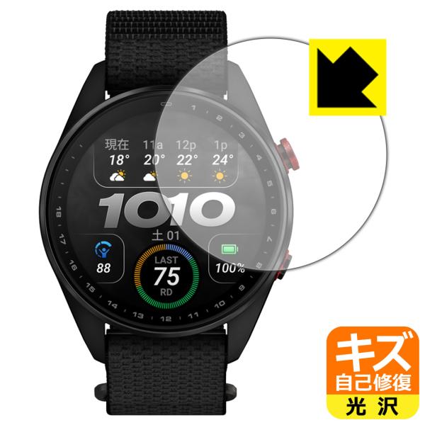 GARMIN Approach S72 【ケースサイズ 47mm用】 対応 キズ自己修復 保護 フィ...