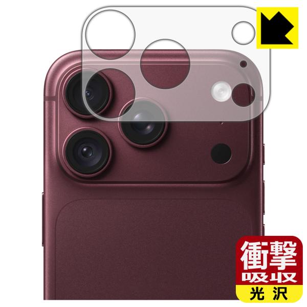 iPhone 18 Pro 対応 衝撃吸収[光沢] 保護 フィルム [レンズ周辺部用] 耐衝撃 日本...