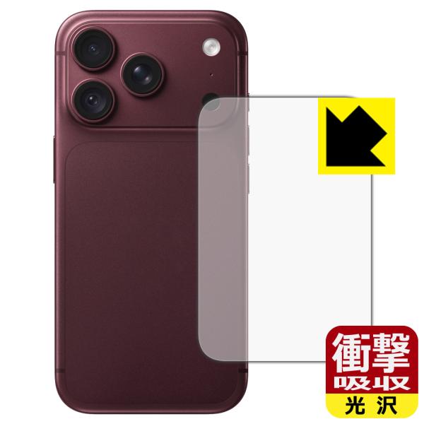 iPhone 18 Pro 対応 衝撃吸収[光沢] 保護 フィルム [背面用] 耐衝撃 日本製