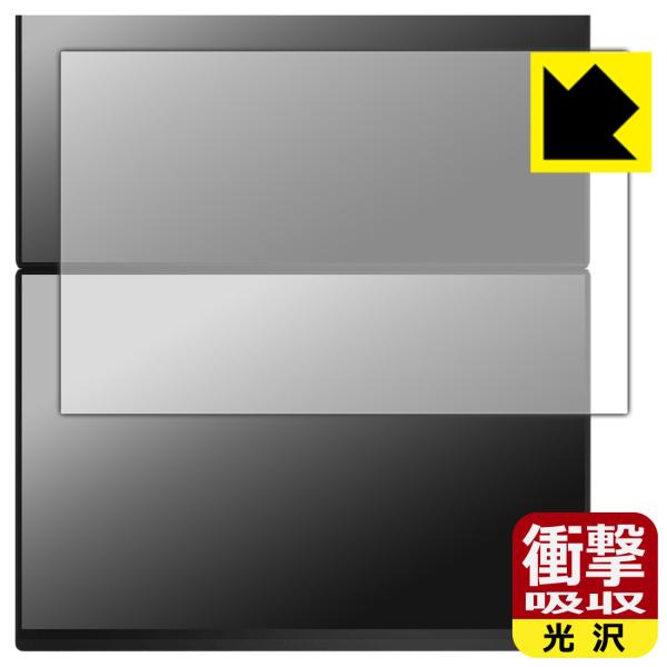 ASUS Zenbook DUO (2026) UX8407AA 対応 衝撃吸収[光沢] 保護 フィ...